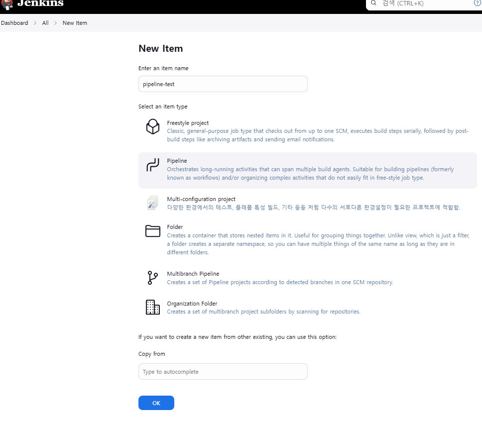 파이프라인 생성