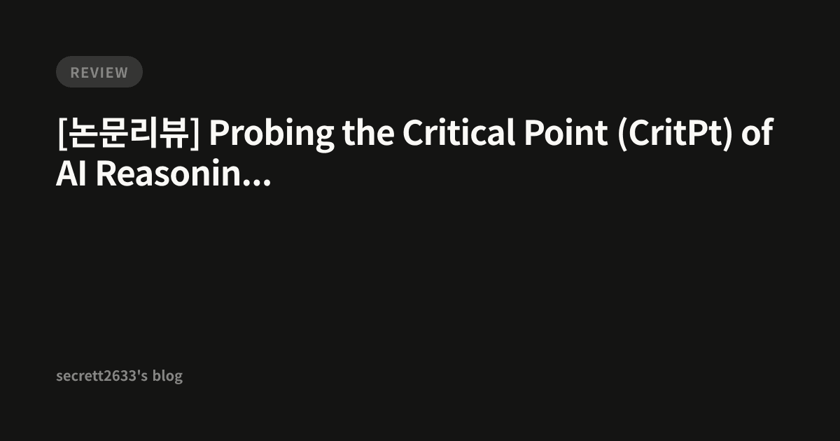 [논문리뷰] Probing the Critical Point (CritPt) of AI Reasoning: a Frontier ...