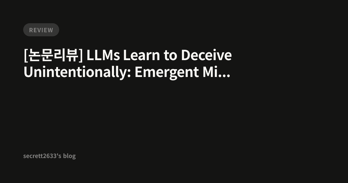 [논문리뷰] LLMs Learn to Deceive Unintentionally: Emergent Misalignment in ...