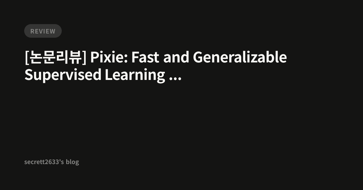 [논문리뷰] Pixie: Fast and Generalizable Supervised Learning of 3D Physics ...