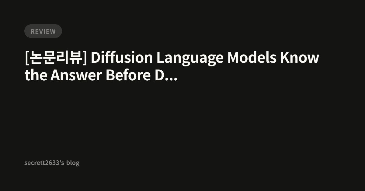[논문리뷰] Diffusion Language Models Know the Answer Before Decoding ...