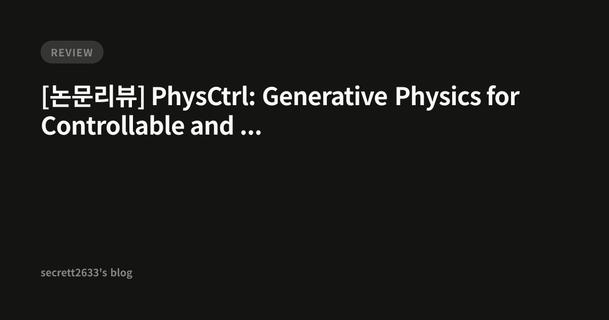 [논문리뷰] PhysCtrl: Generative Physics for Controllable and Physics ...