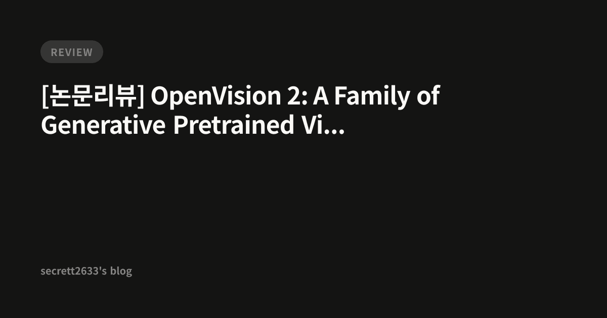 [논문리뷰] OpenVision 2: A Family of Generative Pretrained Visual Encoders ...