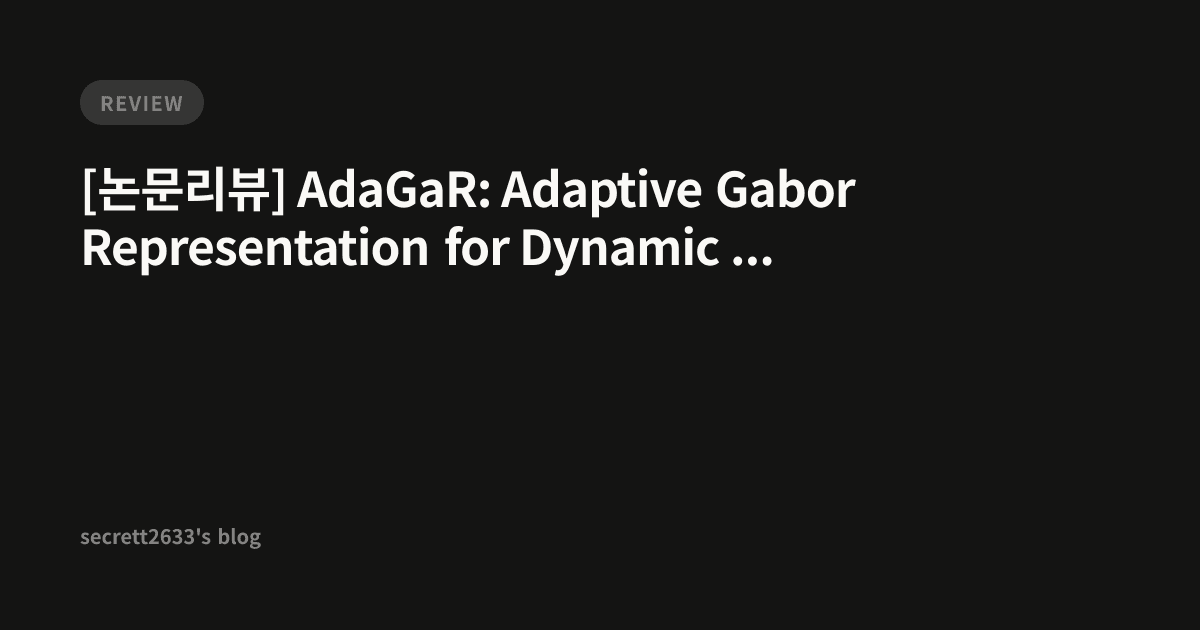 [논문리뷰] AdaGaR: Adaptive Gabor Representation for Dynamic Scene ...
