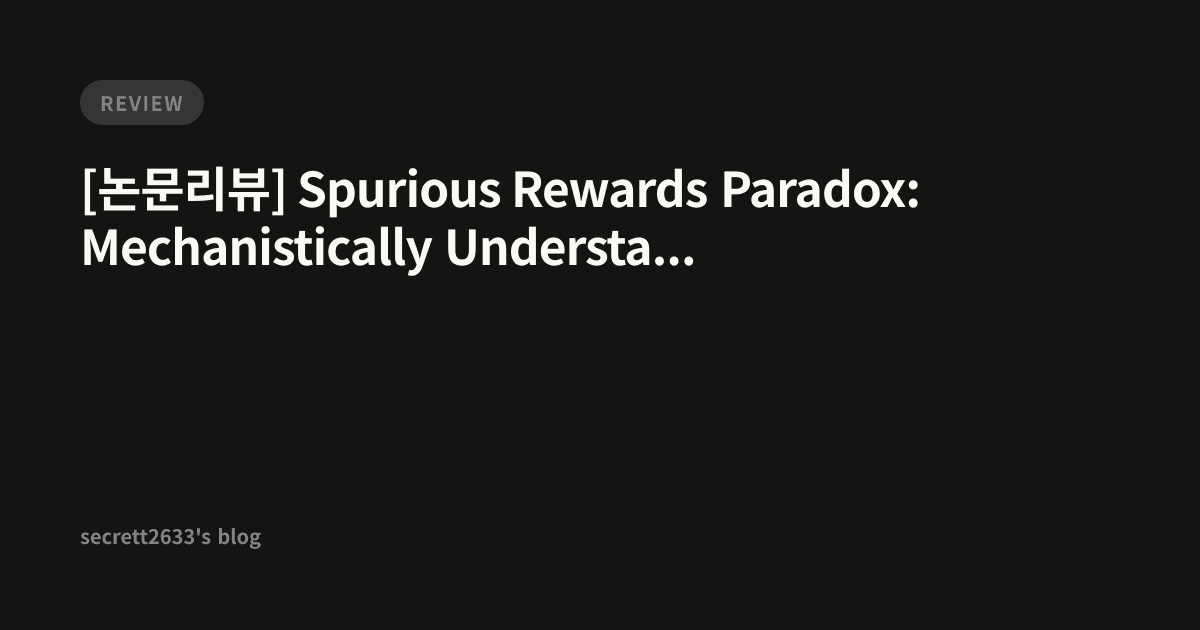 [논문리뷰] Spurious Rewards Paradox: Mechanistically Understanding How RLVR ...