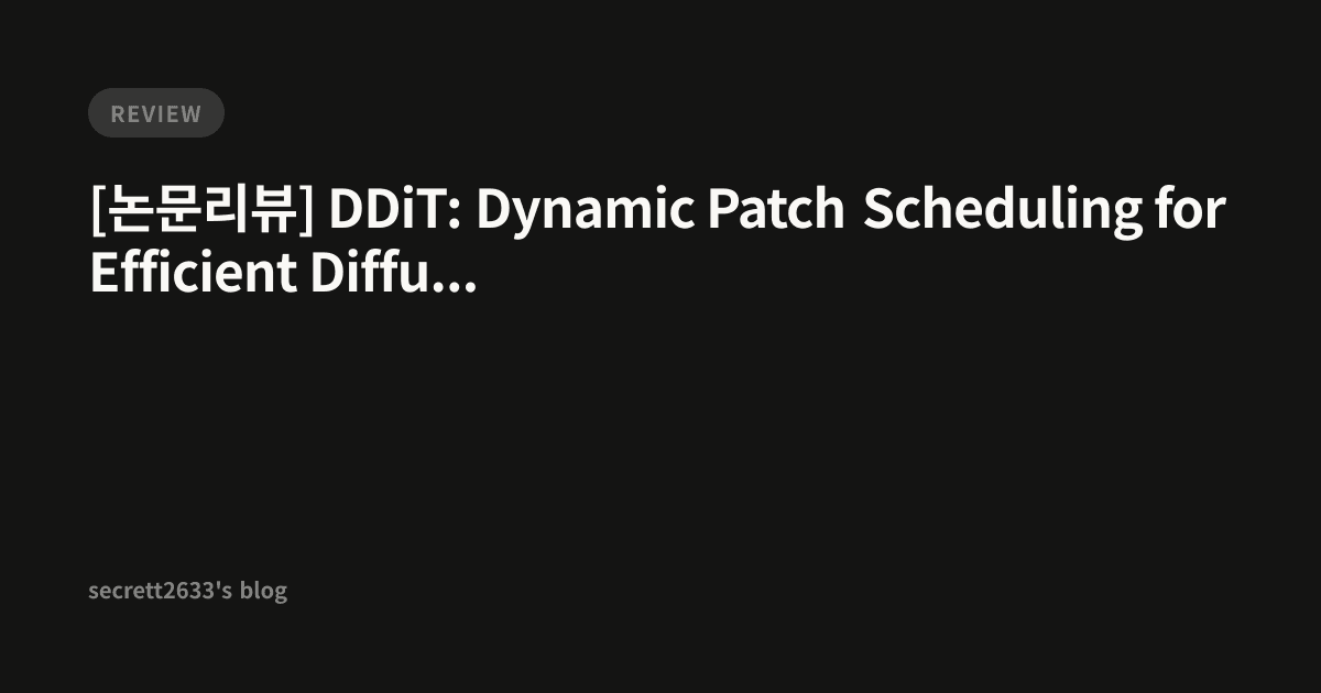 [논문리뷰] DDiT: Dynamic Patch Scheduling for Efficient Diffusion ...
