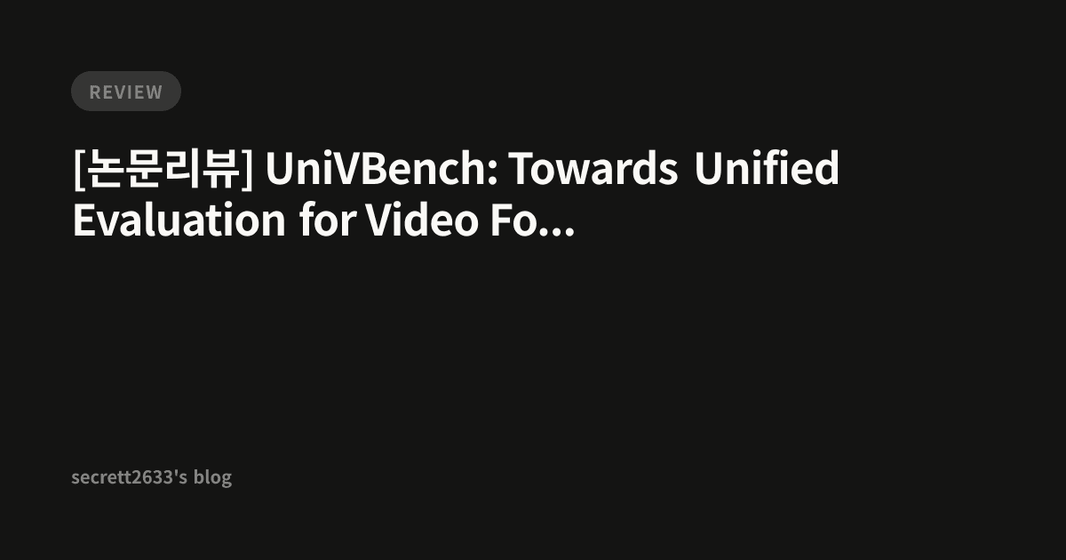 [논문리뷰] UniVBench: Towards Unified Evaluation for Video Foundation ...