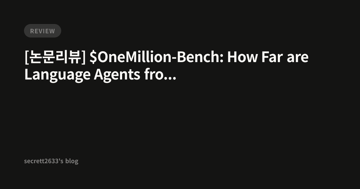 [논문리뷰] $OneMillion-Bench: How Far are Language Agents from Human ...