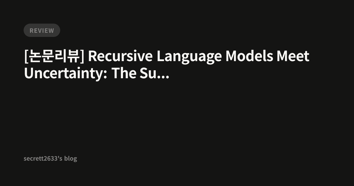 [논문리뷰] Recursive Language Models Meet Uncertainty: The Surprising ...