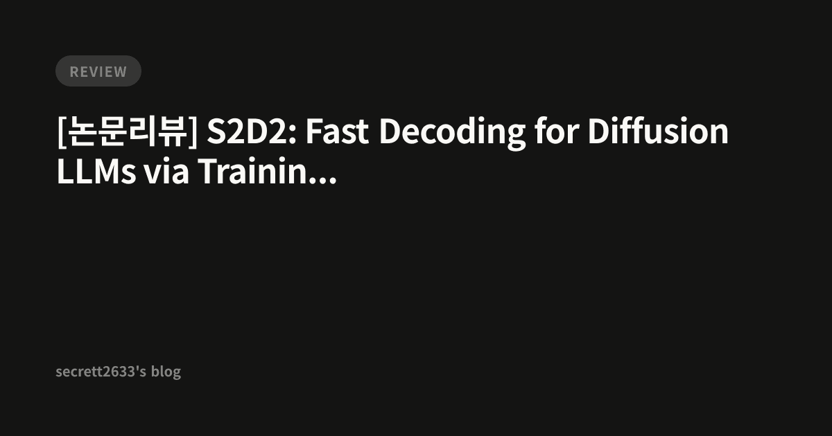 [논문리뷰] S2D2: Fast Decoding for Diffusion LLMs via Training-Free Self ...