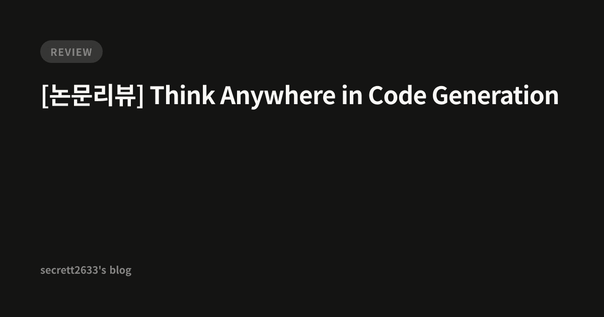 [논문리뷰] Think Anywhere in Code Generation - secrett2633's blog