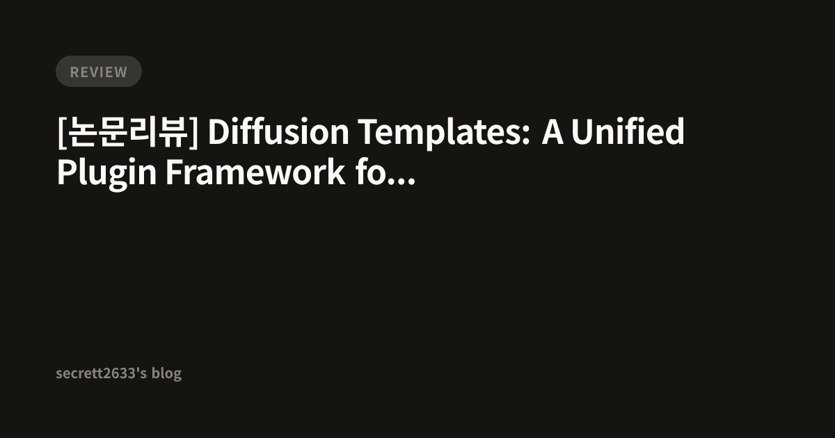 [논문리뷰] Diffusion Templates: A Unified Plugin Framework for Controllable ...