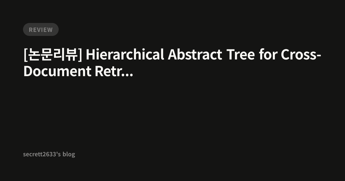 [논문리뷰] Hierarchical Abstract Tree for Cross-Document Retrieval ...